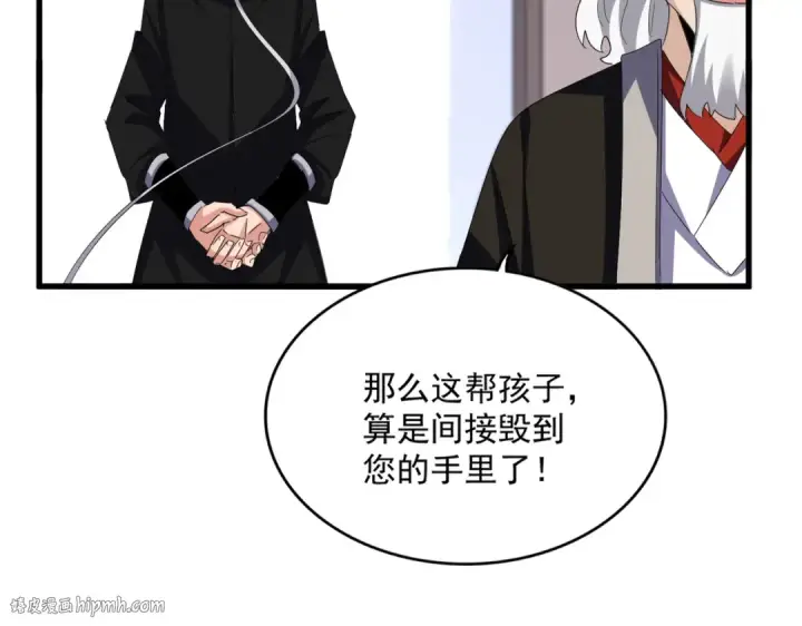 漫画《魔皇大管家》第588话 小卒子第64张图