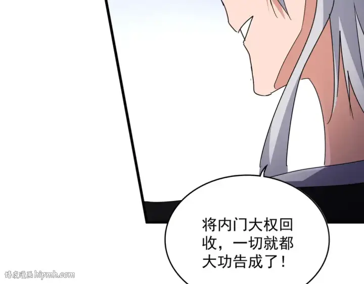 漫画《魔皇大管家》第588话 小卒子第72张图
