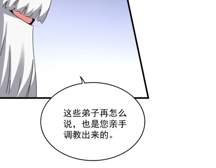 漫画《魔皇大管家》第588话 小卒子第74张图