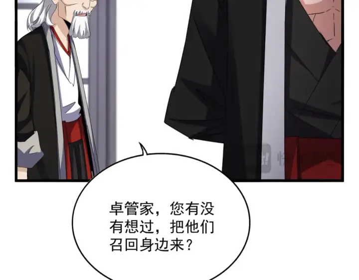 漫画《魔皇大管家》第588话 小卒子第76张图