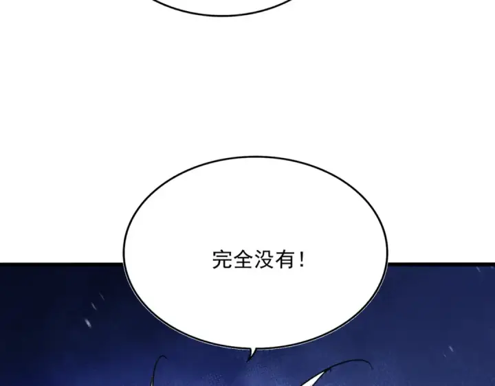 漫画《魔皇大管家》第588话 小卒子第77张图