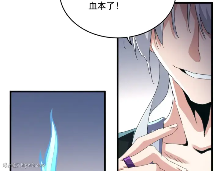 漫画《魔皇大管家》第588话 小卒子第8张图