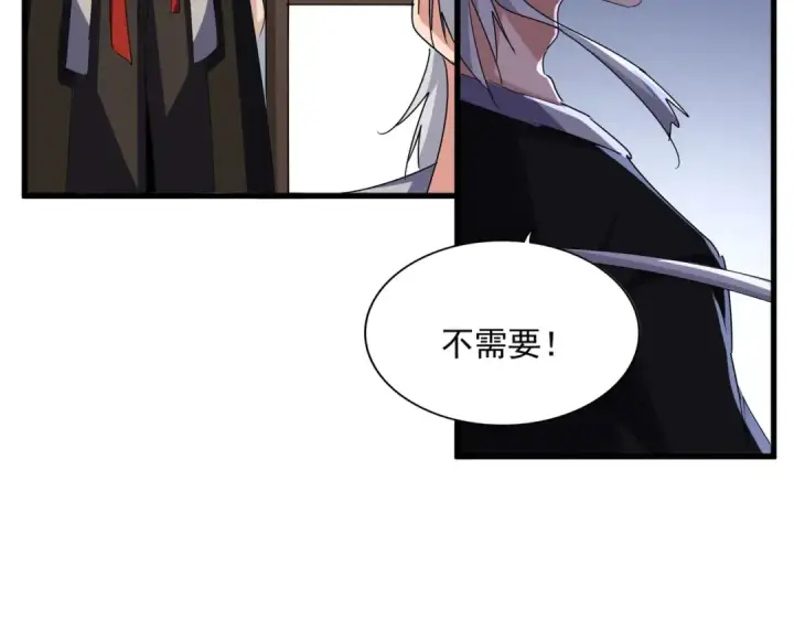漫画《魔皇大管家》第588话 小卒子第83张图