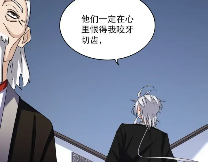 漫画《魔皇大管家》第588话 小卒子第87张图