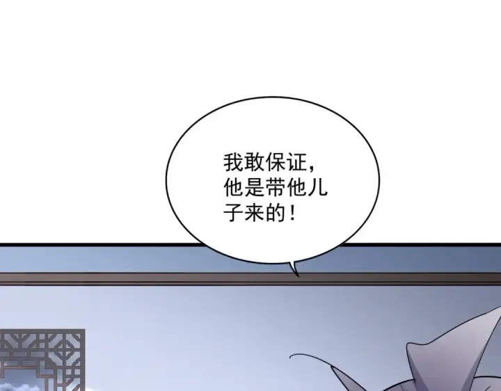 漫画《魔皇大管家》第588话 小卒子第94张图