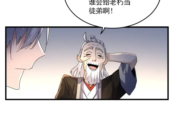 漫画《魔皇大管家》第589话 拆台还是搭台第101张图