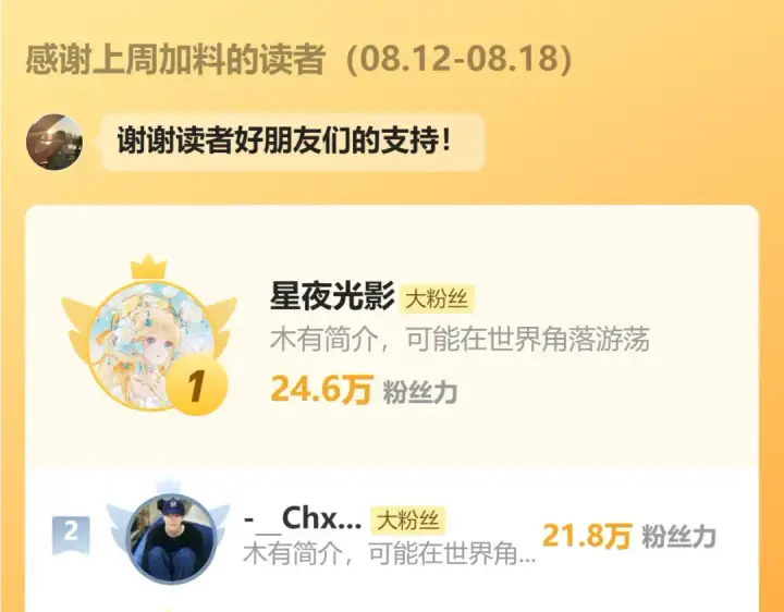 漫画《魔皇大管家》第589话 拆台还是搭台第108张图