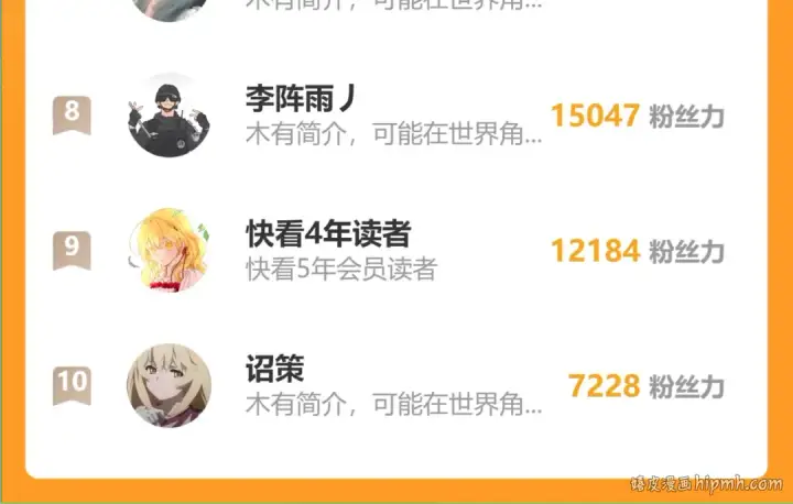 漫画《魔皇大管家》第589话 拆台还是搭台第110张图