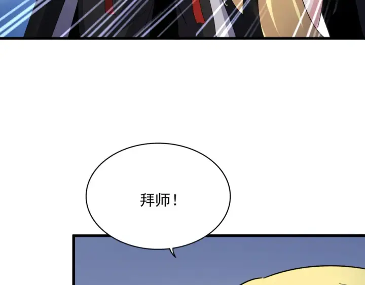 漫画《魔皇大管家》第589话 拆台还是搭台第27张图