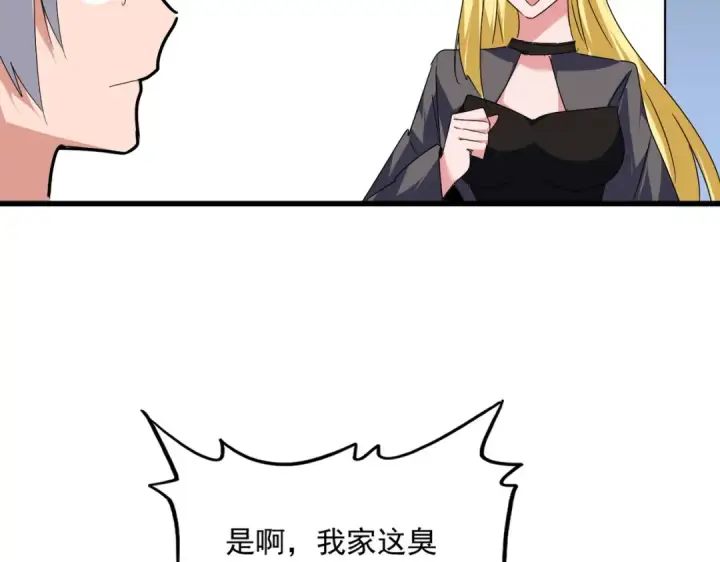 漫画《魔皇大管家》第589话 拆台还是搭台第41张图
