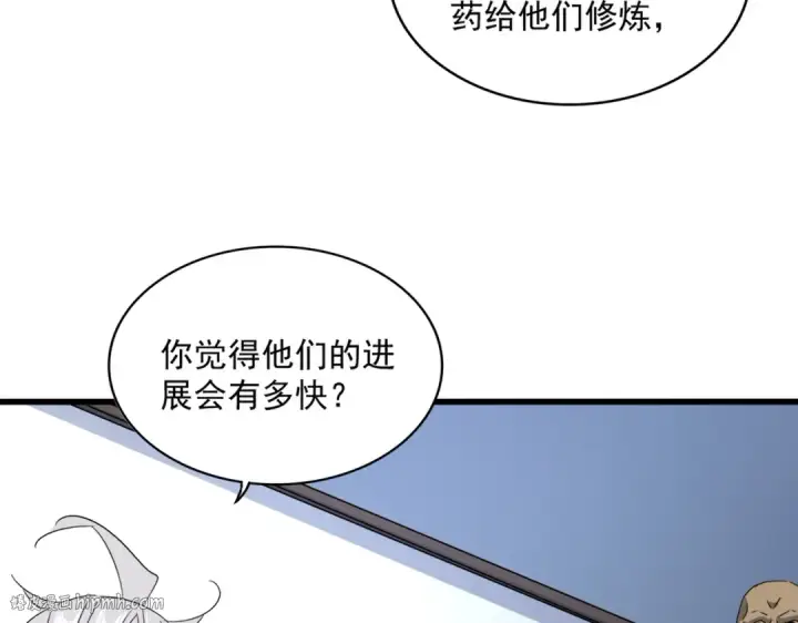 漫画《魔皇大管家》第589话 拆台还是搭台第48张图