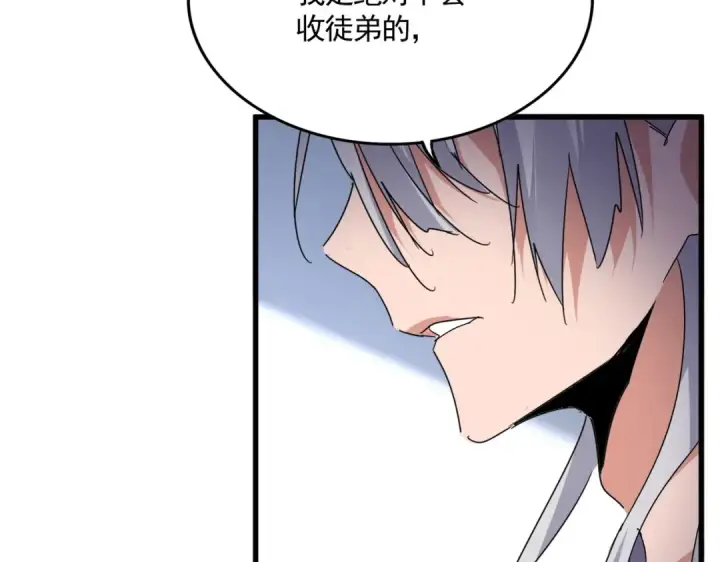 漫画《魔皇大管家》第589话 拆台还是搭台第61张图