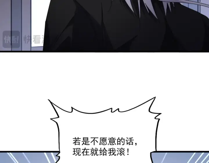 漫画《魔皇大管家》第589话 拆台还是搭台第67张图