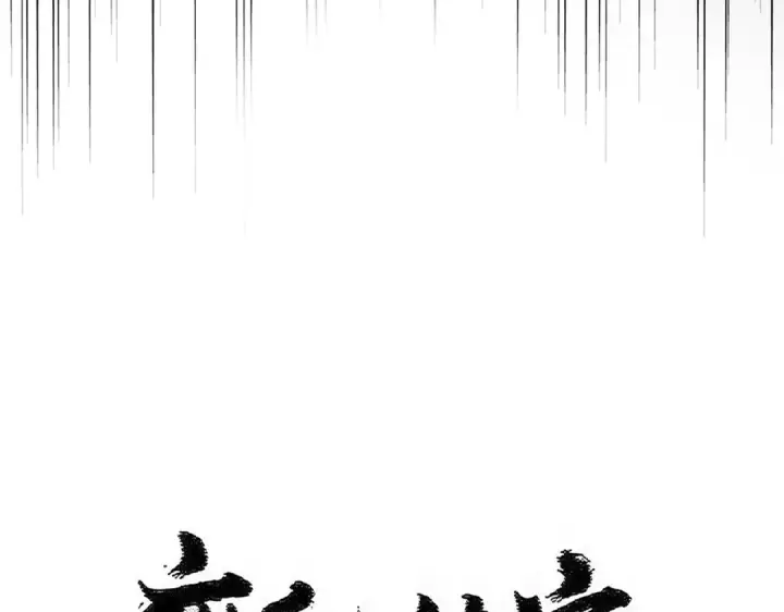 漫画《魔皇大管家》第589话 拆台还是搭台第7张图