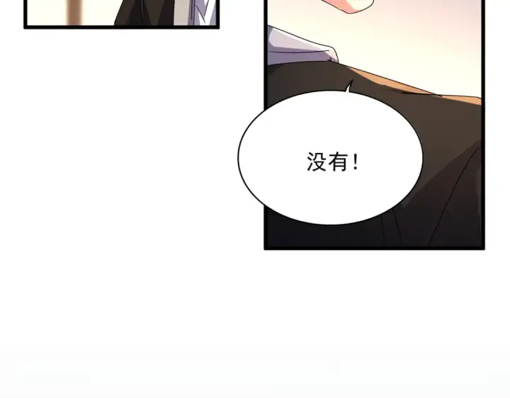 漫画《魔皇大管家》第589话 拆台还是搭台第85张图