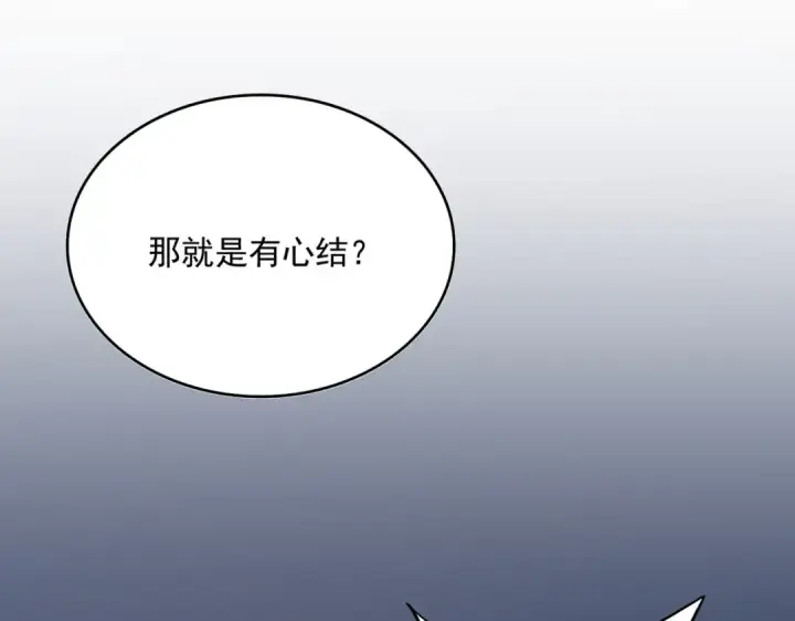 漫画《魔皇大管家》第589话 拆台还是搭台第86张图
