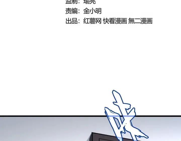 漫画《魔皇大管家》第589话 拆台还是搭台第9张图