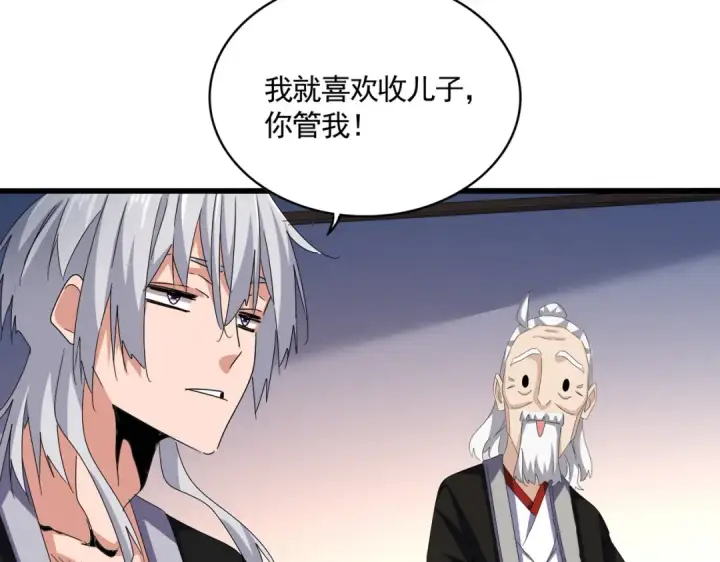 漫画《魔皇大管家》第590话 解铃还须系铃人第10张图