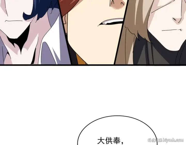 漫画《魔皇大管家》第590话 解铃还须系铃人第104张图