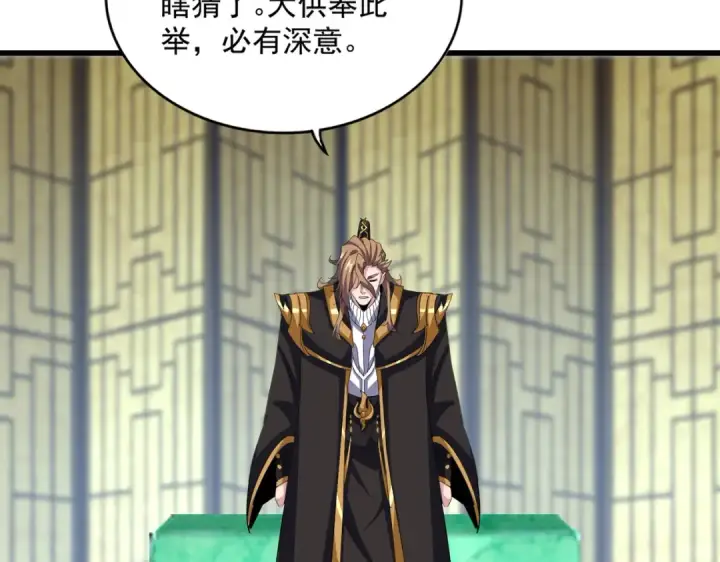 漫画《魔皇大管家》第590话 解铃还须系铃人第107张图