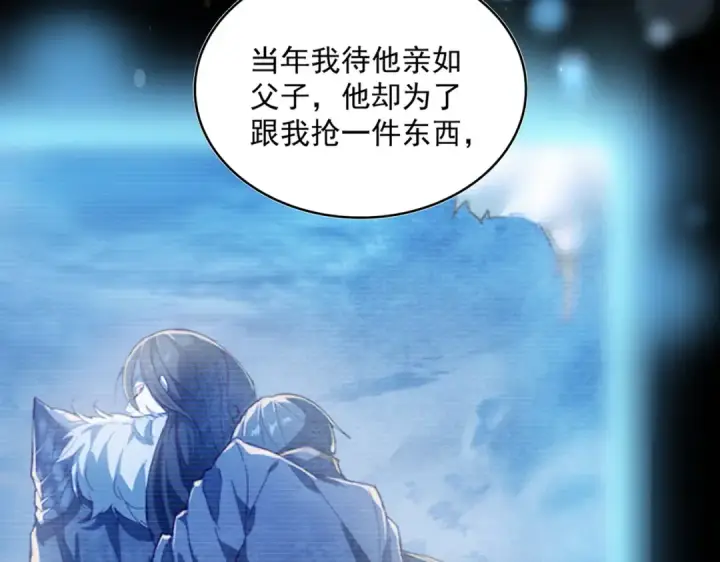漫画《魔皇大管家》第590话 解铃还须系铃人第12张图