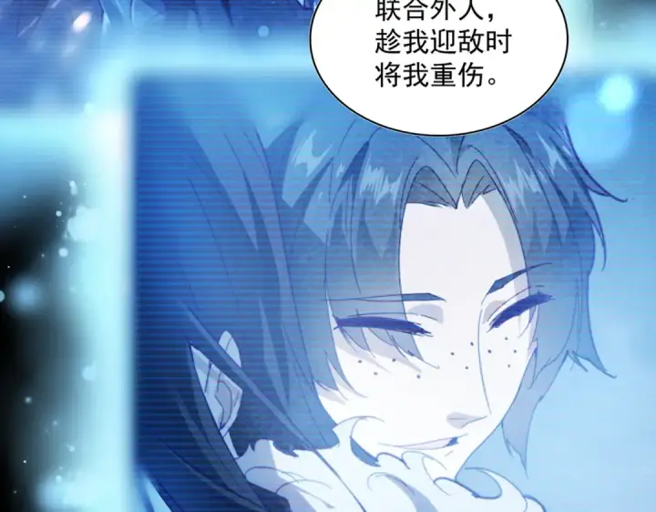 漫画《魔皇大管家》第590话 解铃还须系铃人第14张图