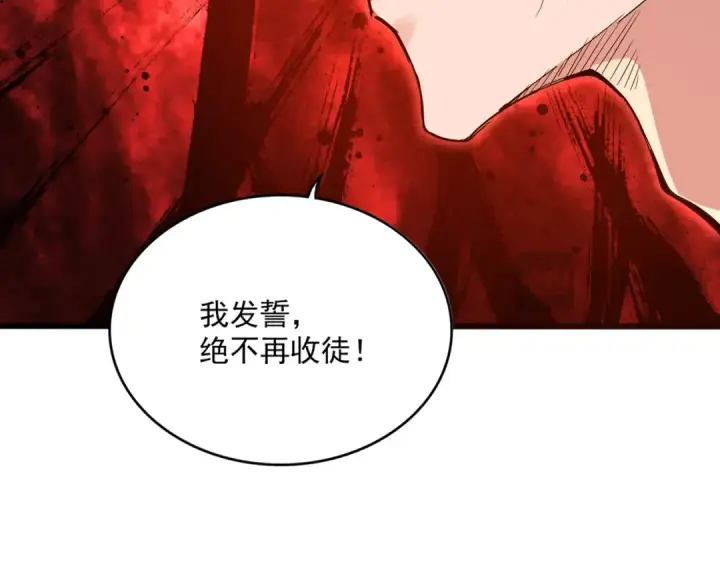 漫画《魔皇大管家》第590话 解铃还须系铃人第18张图