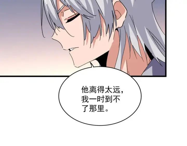 漫画《魔皇大管家》第590话 解铃还须系铃人第23张图