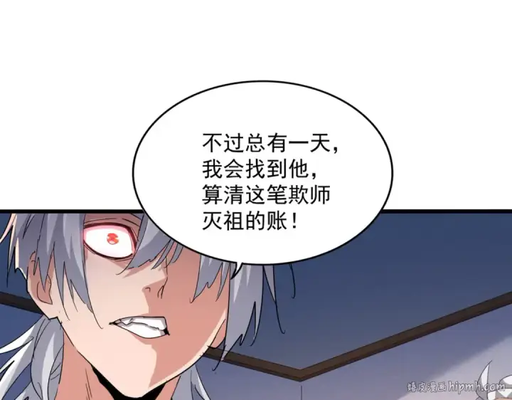 漫画《魔皇大管家》第590话 解铃还须系铃人第24张图