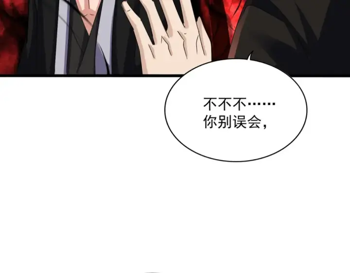 漫画《魔皇大管家》第590话 解铃还须系铃人第30张图
