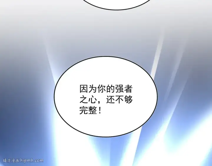 漫画《魔皇大管家》第590话 解铃还须系铃人第40张图