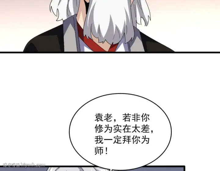 漫画《魔皇大管家》第590话 解铃还须系铃人第48张图