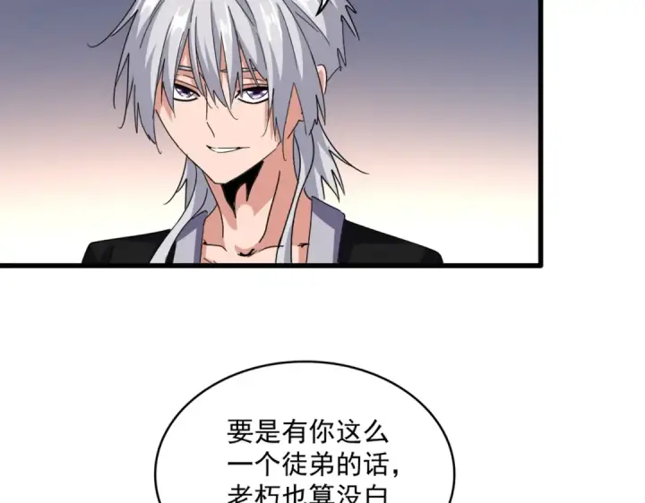 漫画《魔皇大管家》第590话 解铃还须系铃人第49张图