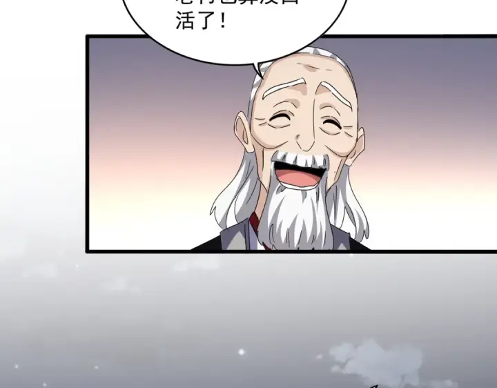 漫画《魔皇大管家》第590话 解铃还须系铃人第50张图