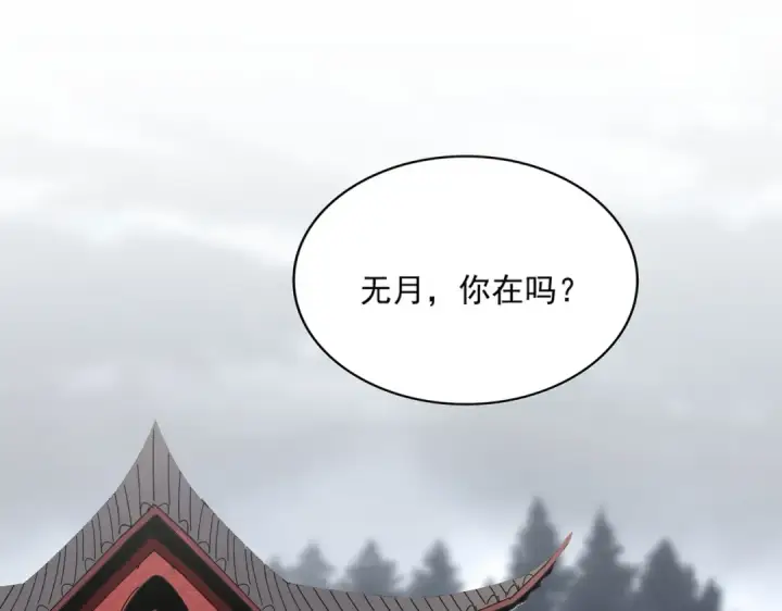 漫画《魔皇大管家》第590话 解铃还须系铃人第54张图
