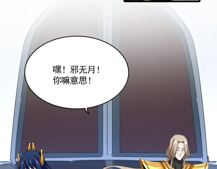 漫画《魔皇大管家》第590话 解铃还须系铃人第62张图