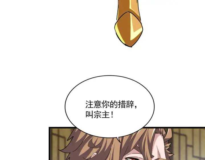 漫画《魔皇大管家》第590话 解铃还须系铃人第66张图