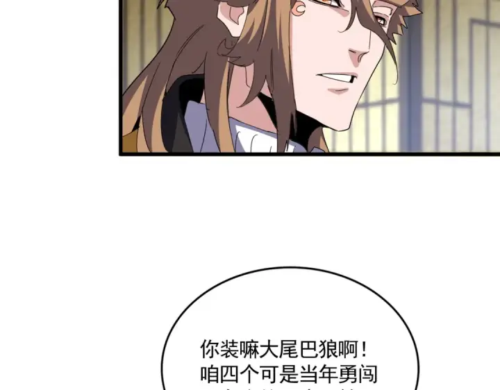 漫画《魔皇大管家》第590话 解铃还须系铃人第67张图