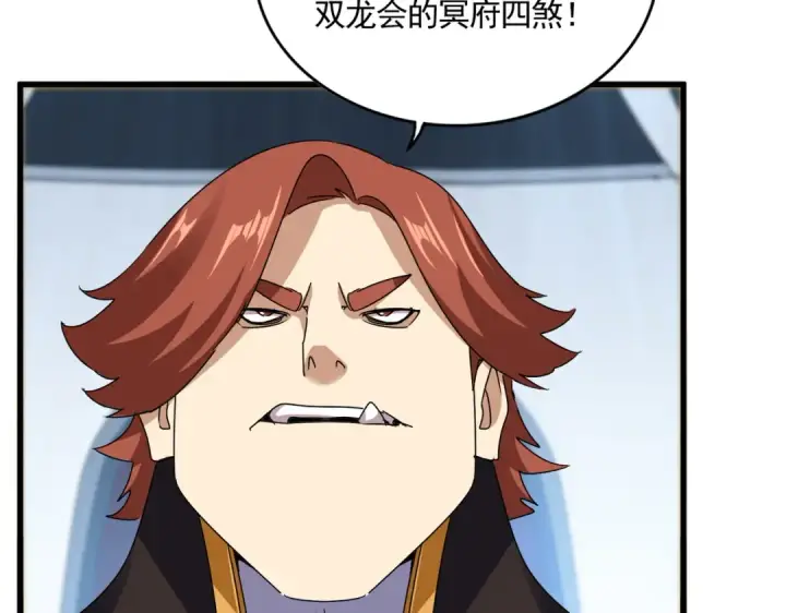漫画《魔皇大管家》第590话 解铃还须系铃人第68张图