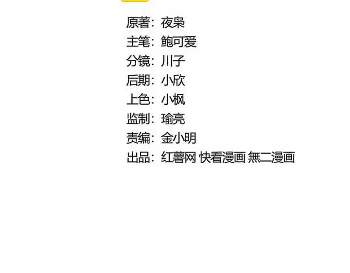 漫画《魔皇大管家》第590话 解铃还须系铃人第7张图