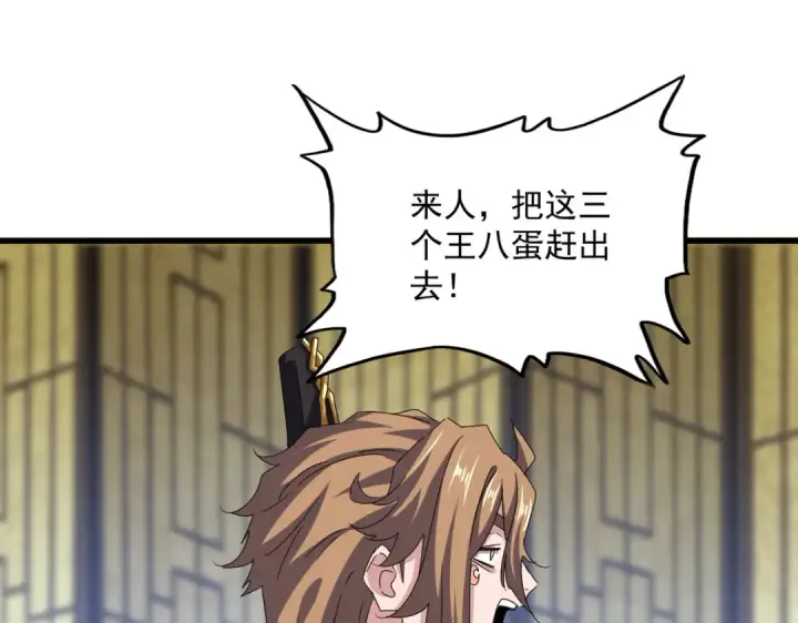 漫画《魔皇大管家》第590话 解铃还须系铃人第70张图