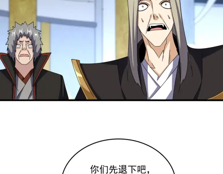 漫画《魔皇大管家》第590话 解铃还须系铃人第79张图