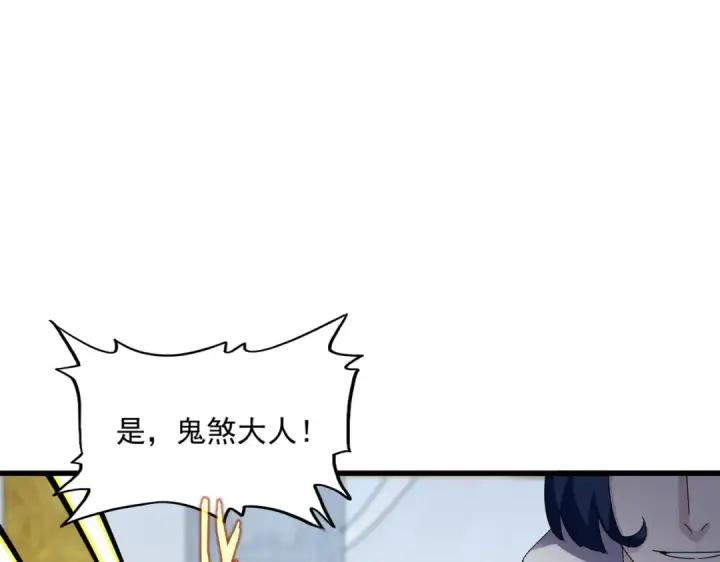 漫画《魔皇大管家》第590话 解铃还须系铃人第81张图