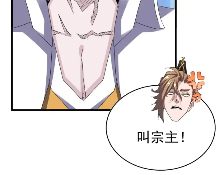 漫画《魔皇大管家》第590话 解铃还须系铃人第85张图