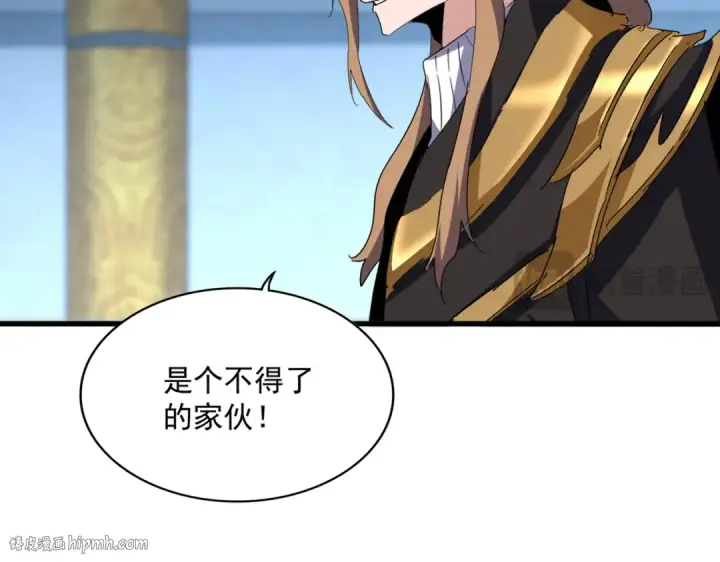 漫画《魔皇大管家》第590话 解铃还须系铃人第88张图