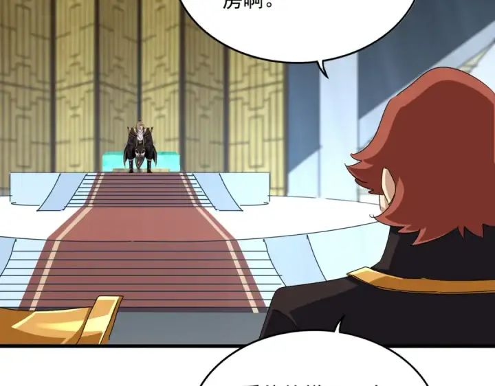 漫画《魔皇大管家》第590话 解铃还须系铃人第91张图