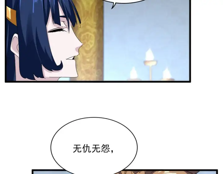 漫画《魔皇大管家》第591话 所谓心境第10张图