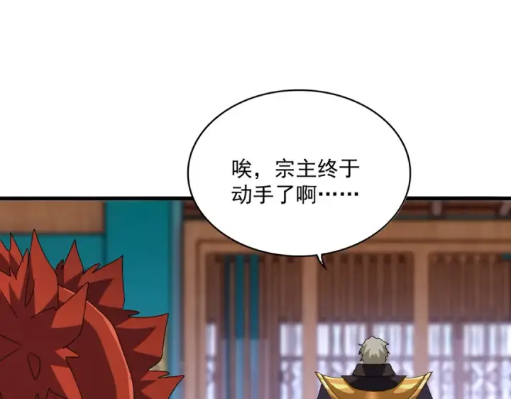 漫画《魔皇大管家》第591话 所谓心境第103张图