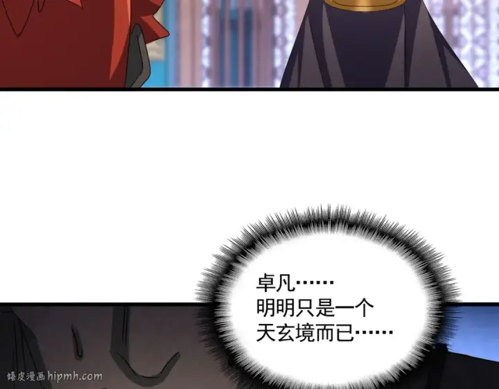 漫画《魔皇大管家》第591话 所谓心境第104张图