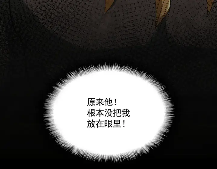漫画《魔皇大管家》第591话 所谓心境第109张图